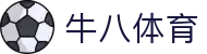 牛八体育官方平台 - 赛事管理 · 直播 · 比分公告